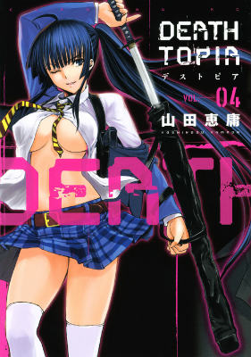 DEATHTOPIA 04
