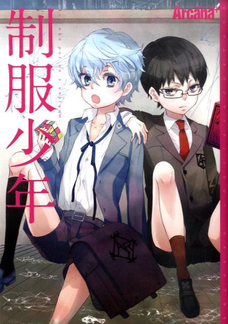 Arcana＋ 制服少年