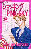 ショッキングPINK-SKY 2