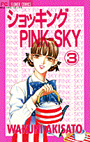 ショッキングPINK-SKY 3