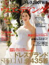 2007 秋冬 ファッション 画像