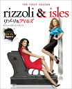 リゾーリ&アイルズ <ファースト> セット [ ア