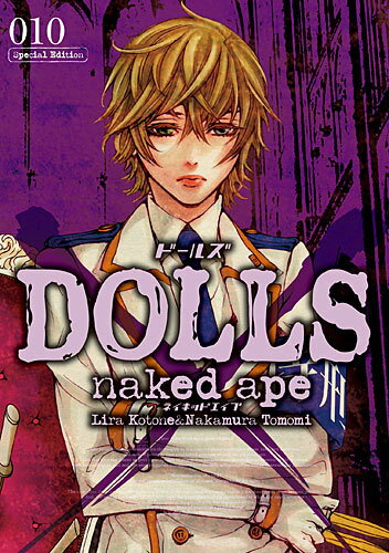 限定版 DOLLS 10