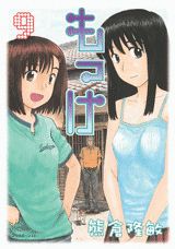 モッケ