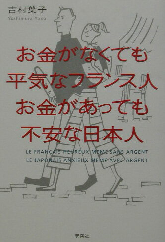 ¤ª¶â¤¬¤Ê¤¯¤Æ¤âÊ¿µ¤¤Ê¥Õ¥é¥ó¥¹¿Í¤ª¶â¤¬¤¢¤Ã¤Æ¤âÉÔ°Â¤ÊÆüËÜ¿Í