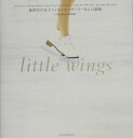 Little wings