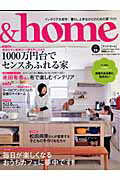 ＆ home（vol．28）