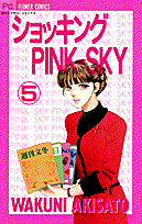 ショッキングPINK-SKY 5
