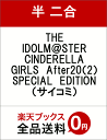 THE IDOLM@STER CINDERELLA GIRL...