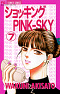 ショッキングPINK-SKY 7