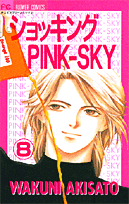 ショッキングPINK-SKY 8