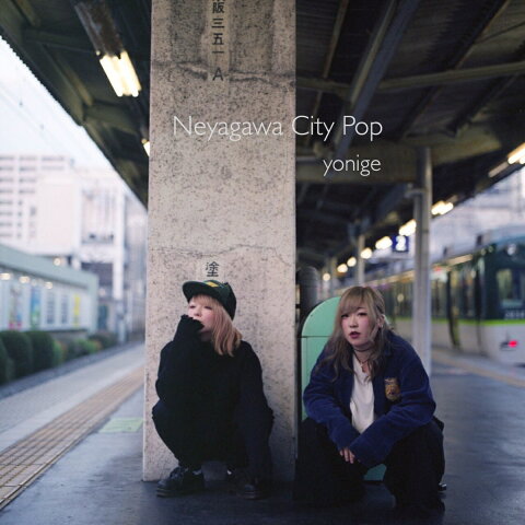 Neyagawa City Pop [ yonige ]