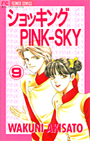 ショッキングPINK-SKY 9