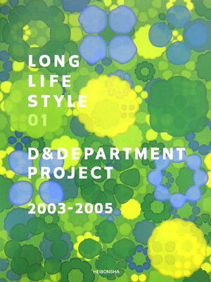 Long　life　style（01）【送料無料】