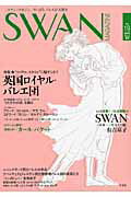 SWAN　MAGAZINE（vol．19）