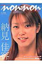 のんのん・ハイパー