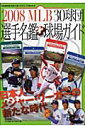 MLB 30cI薼Ӂ{KChi2008j