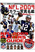 NFL　2009カラ-写真名鑑