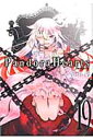 Pandora　Hearts（19） [ 望月淳 ]