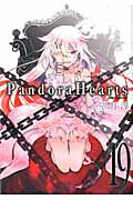 Pandora Hearts 19