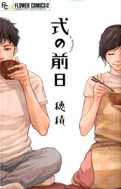 シキノゼンジツ