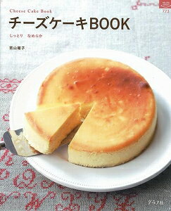 チーズケーキBOOK