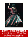 【楽天ブックス限定先着特典 & オリジナル配送BOX】namie amuro Final Tour 2018 〜Finally〜 (東京ドーム最終公演＋25周年沖縄ライブ＋ナゴヤドーム公演)(初回盤)(コンパクトミラー付き) [ 安室奈美恵 ]