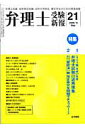 弁理士受験新報（2006／9）