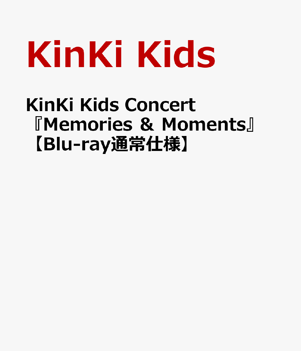 KinKi Kids Concert 『Memories ＆ Moments』 【Blu-…...:book:17522718