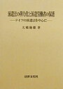 派遣法の弾力化と派遣労働者の保護