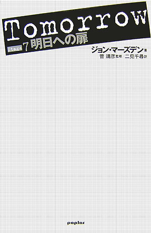 Tomorrow（stage　7）