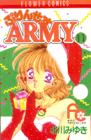 ぷりんせすARMY