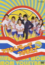 NHK DVD::ママさんバレーでつかまえて vo