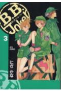 B.B.Joker 3