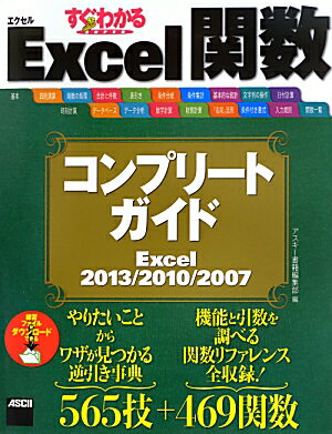 킩SUPER@Excel֐Rv[gKCh Excel@2013 2010 2007 [ AXL[EfBA[NX ]