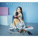 Wakana Covers ～Anime Classics～ (初回限定盤 CD＋DVD) 
