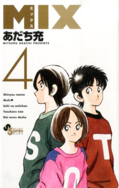 MIX 4