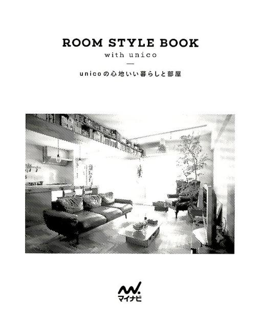 ROOM　STYLE　BOOK　with　unico unicoの心地いい暮らしと部屋 [ unico ]