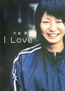 I love…