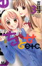 ちとせetc. 3