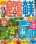 るるぶ屋久島奄美種子島(’17) (るるぶ情報版) 1,004円
