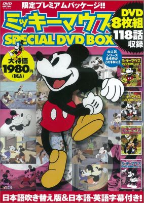DVD＞ミッキーマウスSPECIAL　DVD　BOX