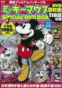 DVD＞ミッキーマウスSPECIAL　DVD　BOX【送料無料】