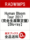 Human Bloom Tou...