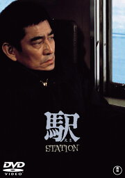 駅 STATION [ <strong>高倉健</strong> ]