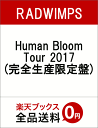 Human Bloom Tou...
