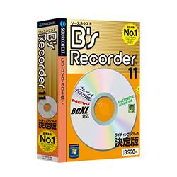 ソースネクスト B's Recorder 11