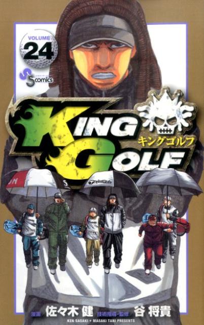 KING GOLF VOLUME24