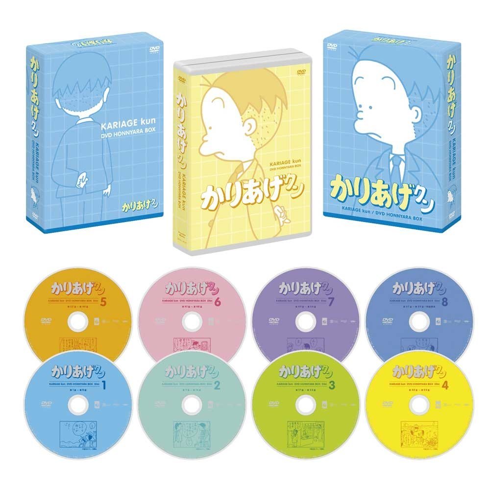 アニメ「かりあげクン」DVD ほんにゃらBOX [ 植田まさし ]...:book:18154743