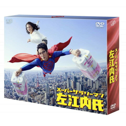 スーパーサラリーマン左江内氏 DVD-BOX [ 堤真一 ]